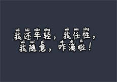 第一次和同事去外地出差
